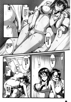 Kyonyuu Netorare Spiral | 巨乳寢取偷吃的淫亂螺旋 Page #61