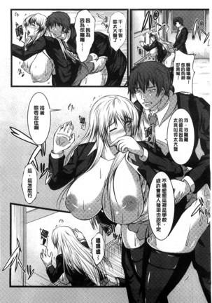 Kyonyuu Netorare Spiral | 巨乳寢取偷吃的淫亂螺旋 Page #79