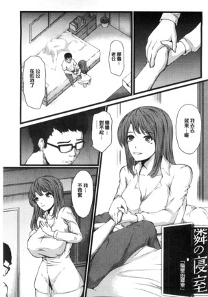 Kyonyuu Netorare Spiral | 巨乳寢取偷吃的淫亂螺旋 Page #170