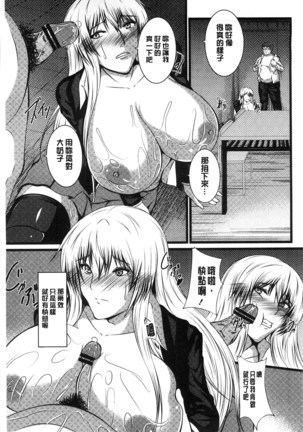 Kyonyuu Netorare Spiral | 巨乳寢取偷吃的淫亂螺旋 Page #96