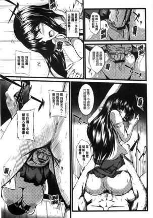 Kyonyuu Netorare Spiral | 巨乳寢取偷吃的淫亂螺旋 Page #52