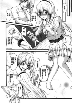 Kyonyuu Netorare Spiral | 巨乳寢取偷吃的淫亂螺旋 Page #124