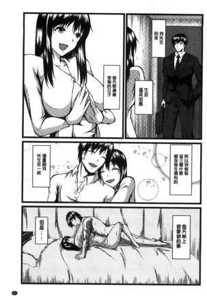 Kyonyuu Netorare Spiral | 巨乳寢取偷吃的淫亂螺旋 Page #72