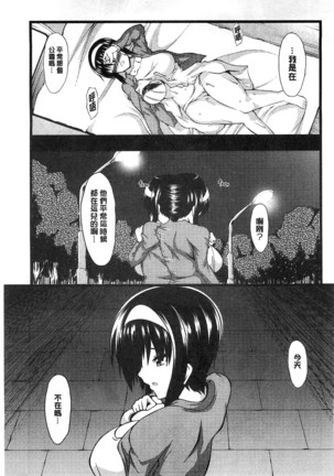 Kyonyuu Netorare Spiral | 巨乳寢取偷吃的淫亂螺旋 Page #158
