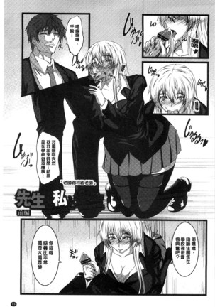Kyonyuu Netorare Spiral | 巨乳寢取偷吃的淫亂螺旋 Page #74