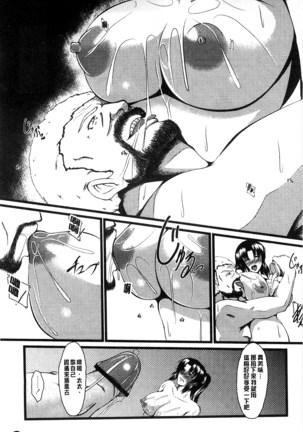 Kyonyuu Netorare Spiral | 巨乳寢取偷吃的淫亂螺旋 Page #114
