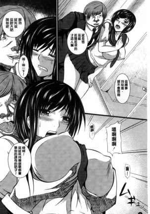 Kyonyuu Netorare Spiral | 巨乳寢取偷吃的淫亂螺旋 Page #13