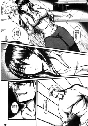 Kyonyuu Netorare Spiral | 巨乳寢取偷吃的淫亂螺旋 Page #44