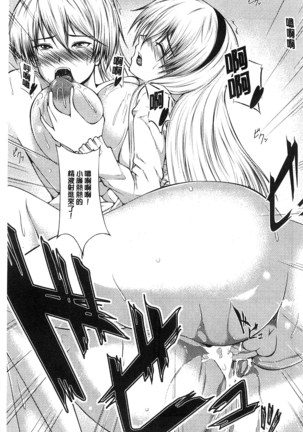 Kyonyuu Netorare Spiral | 巨乳寢取偷吃的淫亂螺旋 Page #136