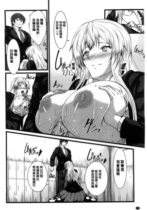 Kyonyuu Netorare Spiral | 巨乳寢取偷吃的淫亂螺旋 Page #75