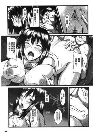 Kyonyuu Netorare Spiral | 巨乳寢取偷吃的淫亂螺旋 Page #66