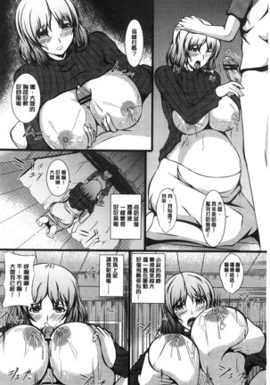 Kyonyuu Netorare Spiral | 巨乳寢取偷吃的淫亂螺旋 Page #31