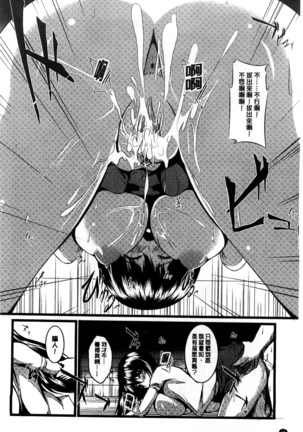 Kyonyuu Netorare Spiral | 巨乳寢取偷吃的淫亂螺旋 Page #53