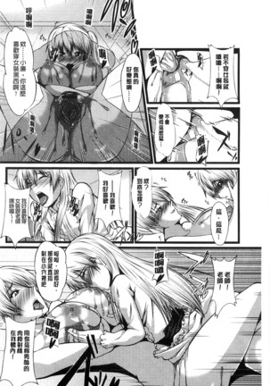 Kyonyuu Netorare Spiral | 巨乳寢取偷吃的淫亂螺旋 Page #135