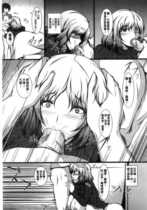 Kyonyuu Netorare Spiral | 巨乳寢取偷吃的淫亂螺旋 Page #30