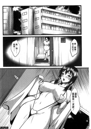 Kyonyuu Netorare Spiral | 巨乳寢取偷吃的淫亂螺旋 Page #73