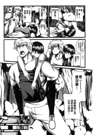 Kyonyuu Netorare Spiral | 巨乳寢取偷吃的淫亂螺旋 Page #43