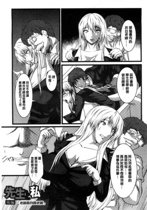 Kyonyuu Netorare Spiral | 巨乳寢取偷吃的淫亂螺旋 Page #90