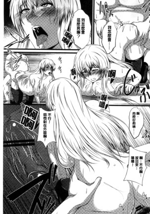 Kyonyuu Netorare Spiral | 巨乳寢取偷吃的淫亂螺旋 Page #102