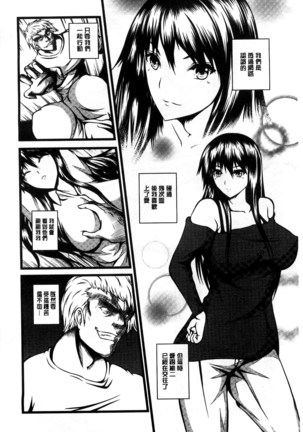 Kyonyuu Netorare Spiral | 巨乳寢取偷吃的淫亂螺旋 Page #45
