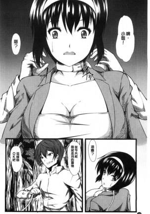 Kyonyuu Netorare Spiral | 巨乳寢取偷吃的淫亂螺旋 Page #159