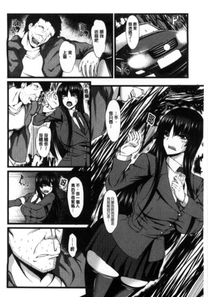 Kyonyuu Netorare Spiral | 巨乳寢取偷吃的淫亂螺旋 Page #139
