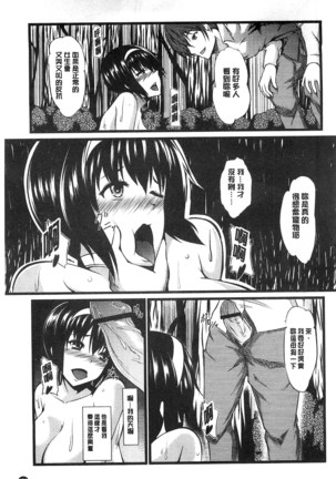 Kyonyuu Netorare Spiral | 巨乳寢取偷吃的淫亂螺旋 Page #162