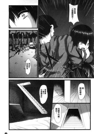 Kyonyuu Netorare Spiral | 巨乳寢取偷吃的淫亂螺旋 Page #140