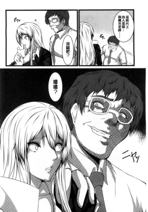 Kyonyuu Netorare Spiral | 巨乳寢取偷吃的淫亂螺旋 Page #89