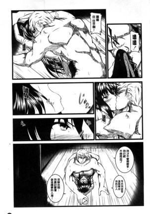 Kyonyuu Netorare Spiral | 巨乳寢取偷吃的淫亂螺旋 Page #50
