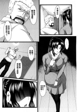 Kyonyuu Netorare Spiral | 巨乳寢取偷吃的淫亂螺旋 Page #107