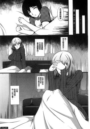 Kyonyuu Netorare Spiral | 巨乳寢取偷吃的淫亂螺旋 Page #41