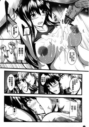 Kyonyuu Netorare Spiral | 巨乳寢取偷吃的淫亂螺旋 Page #49