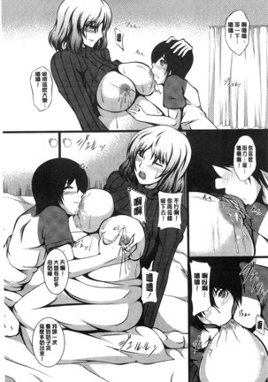 Kyonyuu Netorare Spiral | 巨乳寢取偷吃的淫亂螺旋 Page #28