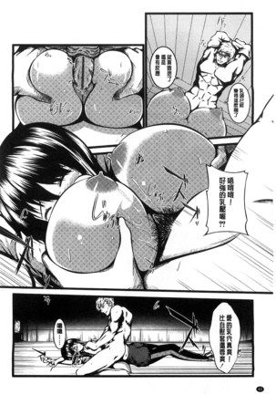 Kyonyuu Netorare Spiral | 巨乳寢取偷吃的淫亂螺旋 Page #47