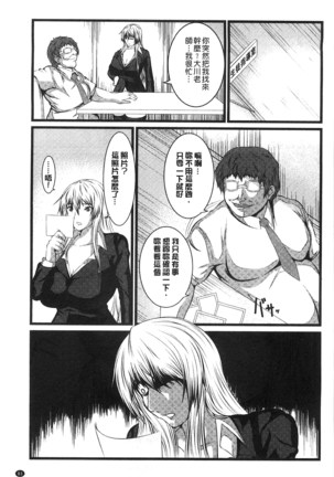 Kyonyuu Netorare Spiral | 巨乳寢取偷吃的淫亂螺旋 Page #88