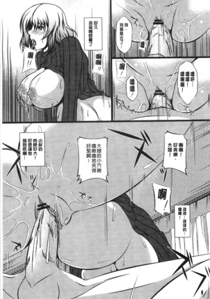 Kyonyuu Netorare Spiral | 巨乳寢取偷吃的淫亂螺旋 Page #36