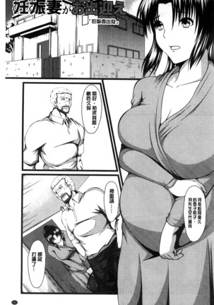 Kyonyuu Netorare Spiral | 巨乳寢取偷吃的淫亂螺旋 Page #106