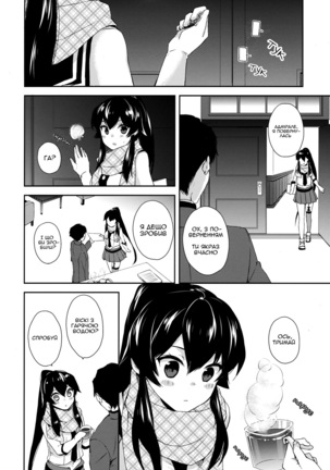 Yoru Yahagi ~Yukiyo no Horoyoi Sex Hen~ | Tipsy Lovemaking on A Snowy Night - Page 5