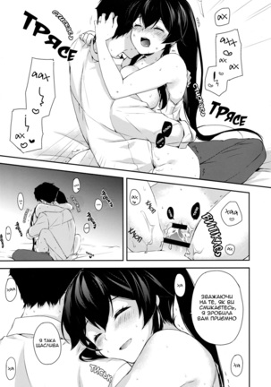 Yoru Yahagi ~Yukiyo no Horoyoi Sex Hen~ | Tipsy Lovemaking on A Snowy Night - Page 24