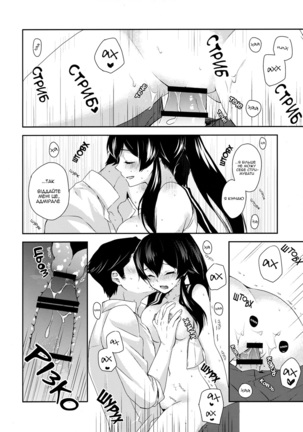 Yoru Yahagi ~Yukiyo no Horoyoi Sex Hen~ | Tipsy Lovemaking on A Snowy Night - Page 23