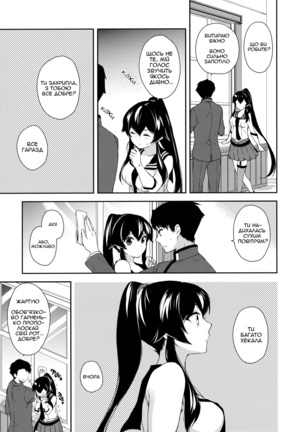 Yoru Yahagi ~Yukiyo no Horoyoi Sex Hen~ | Tipsy Lovemaking on A Snowy Night - Page 36