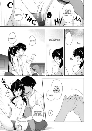 Yoru Yahagi ~Yukiyo no Horoyoi Sex Hen~ | Tipsy Lovemaking on A Snowy Night - Page 16