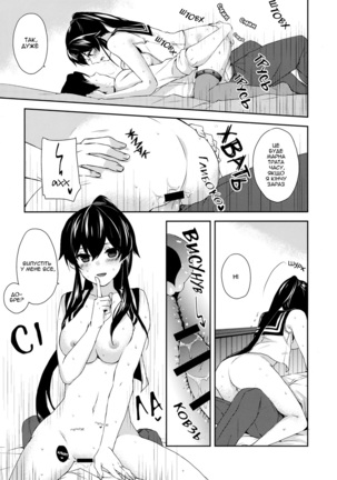 Yoru Yahagi ~Yukiyo no Horoyoi Sex Hen~ | Tipsy Lovemaking on A Snowy Night - Page 22