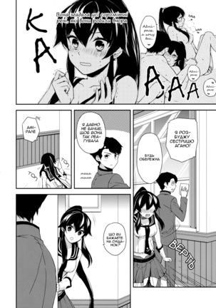 Yoru Yahagi ~Yukiyo no Horoyoi Sex Hen~ | Tipsy Lovemaking on A Snowy Night - Page 37