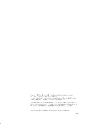 Yoru Yahagi ~Yukiyo no Horoyoi Sex Hen~ | Tipsy Lovemaking on A Snowy Night - Page 39