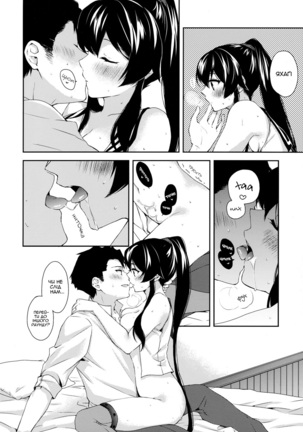 Yoru Yahagi ~Yukiyo no Horoyoi Sex Hen~ | Tipsy Lovemaking on A Snowy Night - Page 25