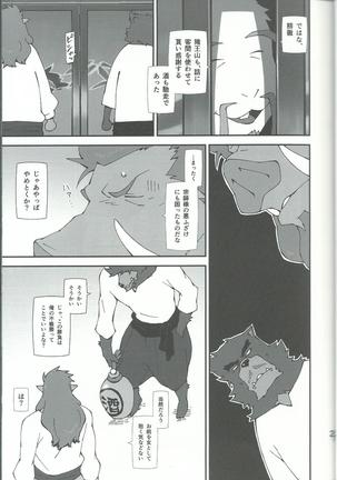 Oideyo bakemono no machi - Page 23