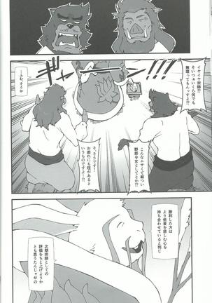 Oideyo bakemono no machi - Page 22