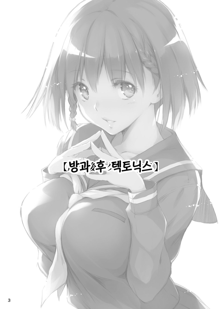 Houkago Tectonics